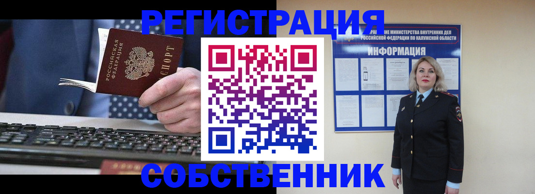 временная прописка в Амурске