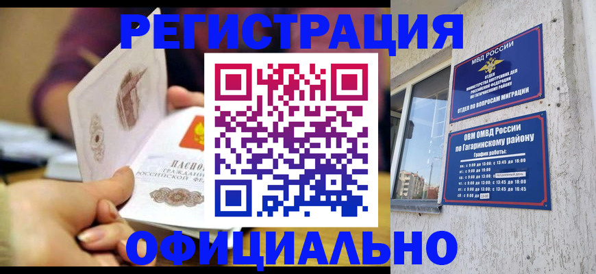 временная регистрация госуслуги в Амурске